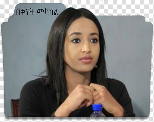 Ethiopian Tv Series Folder Icons  transparent background PNG clipart