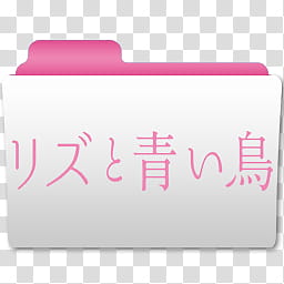 Anime Spring  Icon Folder Icon , Liz to Aoi Tori transparent background PNG clipart