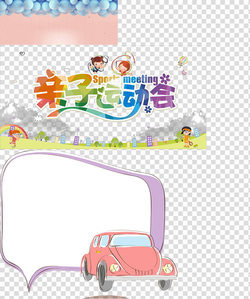 Car Text, Cartoon, Drawing, Animation, Post Cards, Shading, Wireframe Model, Shadow transparent background PNG clipart