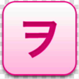 Albook extended pussy , pink kanji script icon transparent background PNG clipart