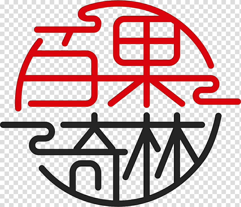 School Line Art, Ningxia, Baba, Memory, Logo, Brain, Autonomous Regions Of China, Sina Corp transparent background PNG clipart