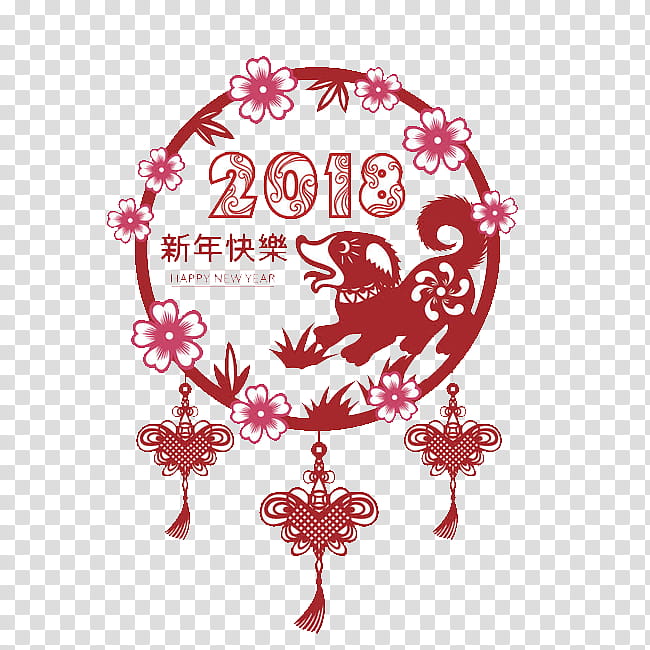Chinese New Year Flower, 2018, Papercutting, Chinese Zodiac, Earth Dog, Architecture, Poster, Pink transparent background PNG clipart