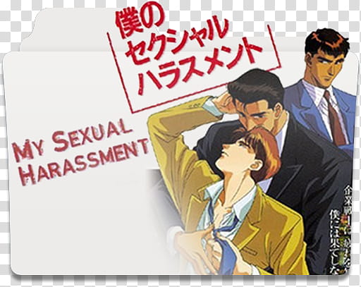 Boku no Sexual Harassment ICO, Boku no Sexual Harassment v transparent background PNG clipart