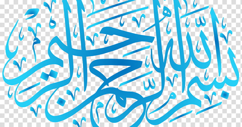Islamic Calligraphy Art, Quran, Basmala, Allah, Diwani, Arabic Calligraphy, Islamic Art, God In Islam transparent background PNG clipart