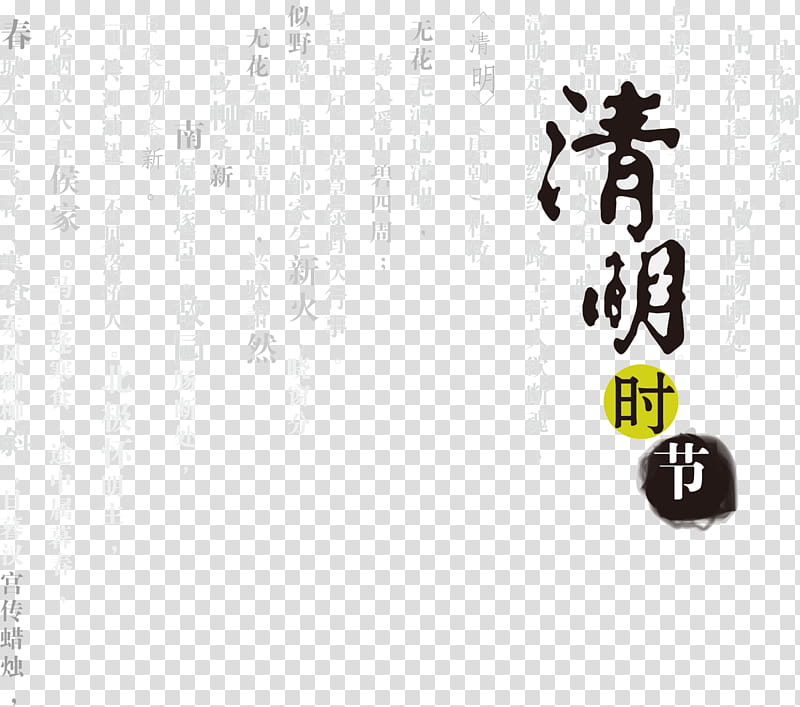 Chinese Winter Solstice, Qingming Festival, Traditional Chinese Holidays, Dai People, Culture, Sembahyang Kubur, Kuih, Text transparent background PNG clipart