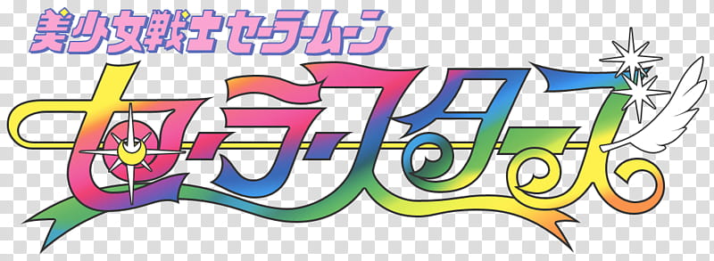 Sailormoon Sailorstars logo, multicolored text logo transparent background PNG clipart