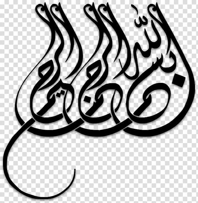 Islamic Calligraphy Art, Basmala, Allah, Ar Rahiim, Arrahman, Islamic Art, Dua, Mosque transparent background PNG clipart