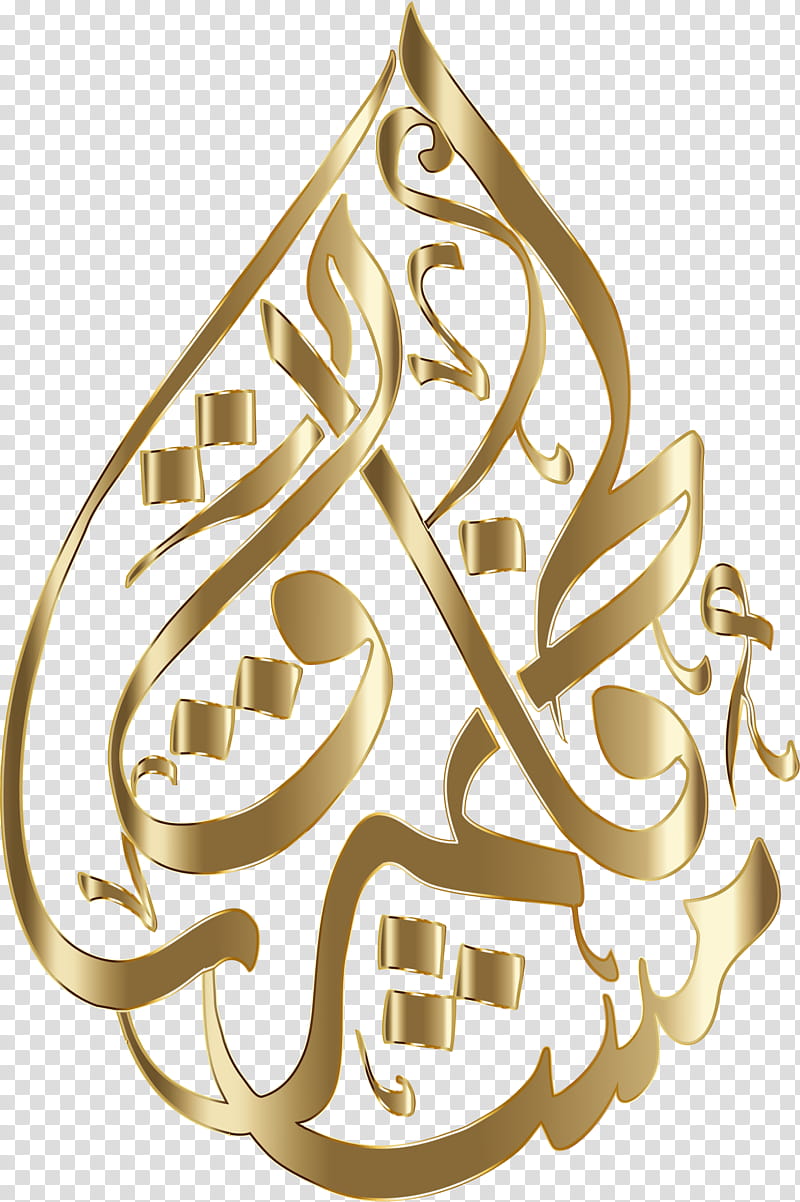 Islamic Background Gold, Calligraphy, Arabic Calligraphy, Poporo, Arabic Language, Islamic Calligraphy, Culture, Persian Calligraphy transparent background PNG clipart