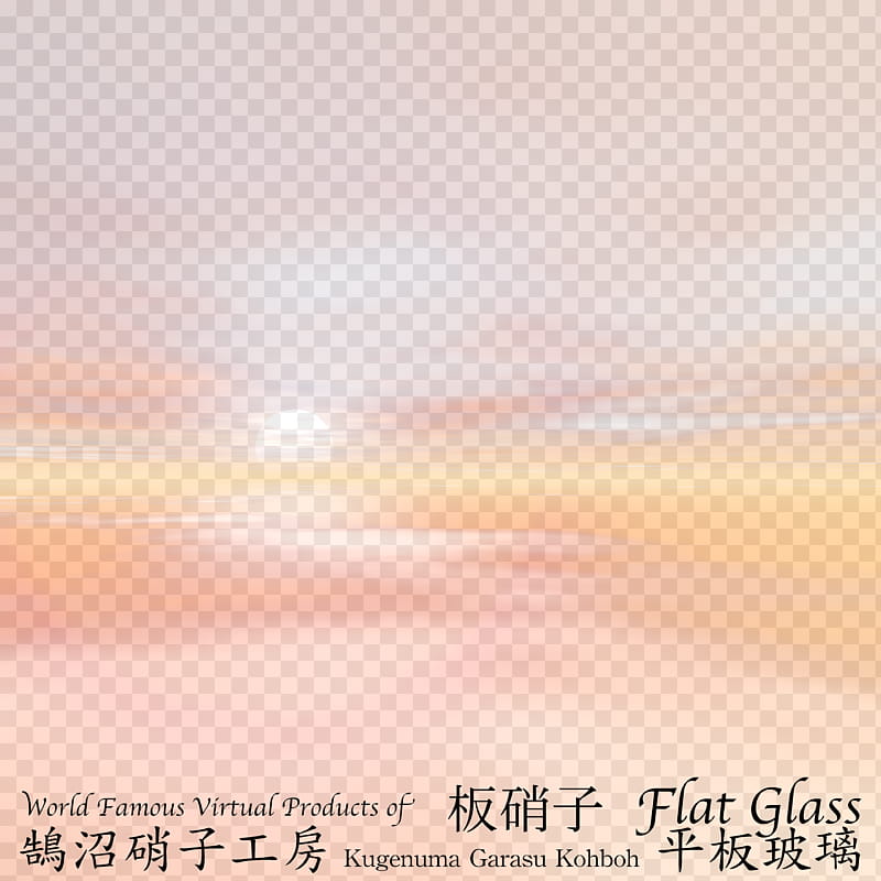 Glorious Sunset PlaneView XCF, world famous virtual products text transparent background PNG clipart