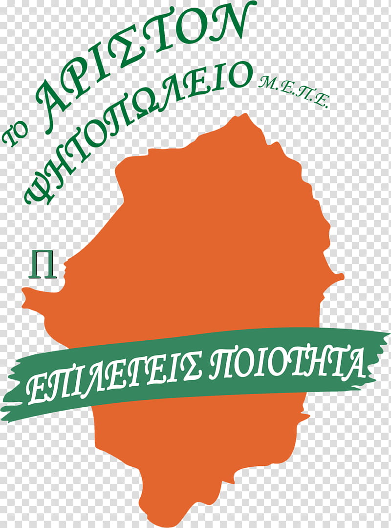 Restaurant Logo, Gyro, Barbecue, Souvlaki, Menu, Athens, Text, Line, Tree, Area transparent background PNG clipart