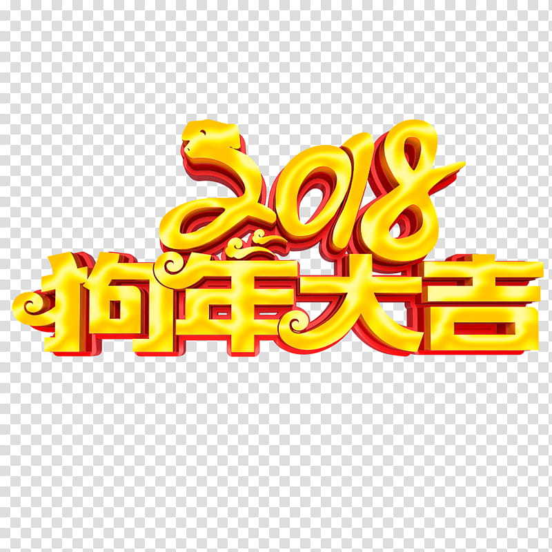 Chinese New Year Logo, Papercutting, 2018, Motif, Yellow, Text transparent background PNG clipart