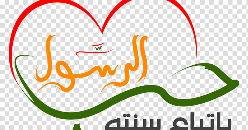 Peace And Love, Quran, Islam, God In Islam, Peace Be Upon Him, Prophet, Durood, Allah transparent background PNG clipart