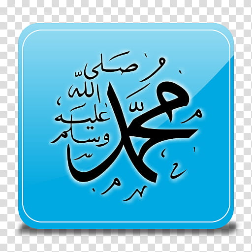islamic icons , mohamed (), Arabic text illustration transparent background PNG clipart