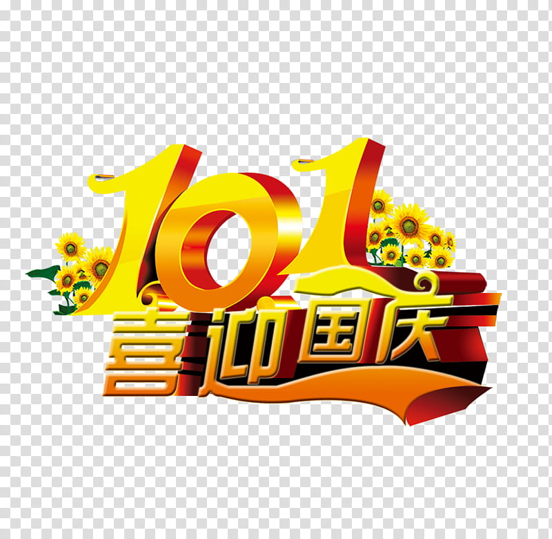 Republic Day Logo, Advertising, National Day Of The Peoples Republic Of China, October 1, Gratis, Yellow, Text transparent background PNG clipart