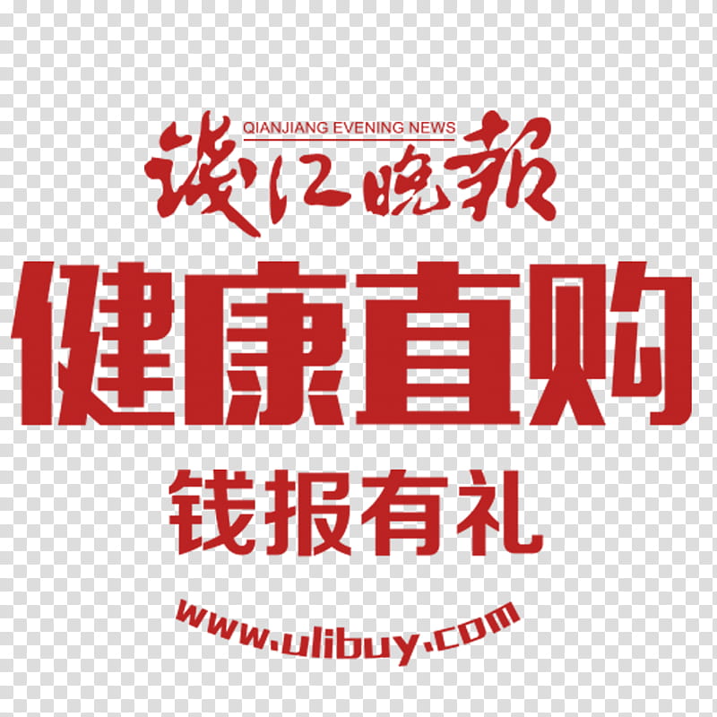 Marketing, Goods, Customer, Diens, Unite Here, Industry, Foshan, Text transparent background PNG clipart