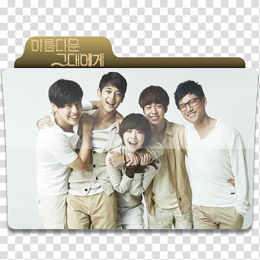 Korean Movies and Dramas Icon Folder, To the beautiful you transparent background PNG clipart