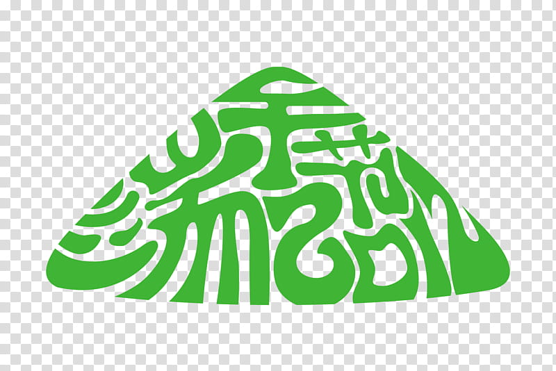 Green Leaf Logo, Typeface, Plain Text, Creativity, Skin, Poster, Midautumn Festival, Headgear transparent background PNG clipart