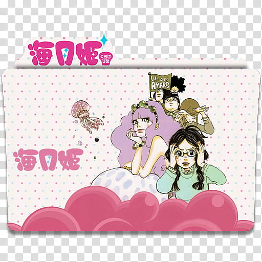 Anime Icon Pack , Princess Jellyfish v transparent background PNG clipart