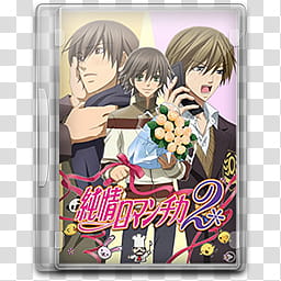 Junjo Romantica Series Folder Icon DVD , Junjo Romantica S (px) transparent background PNG clipart