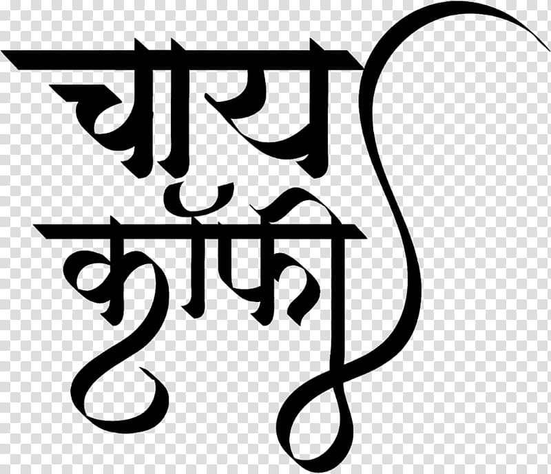 Yuva logo | Yuva Logo in Hindi Calligrapy | Youth Logo - Hindi Graphics