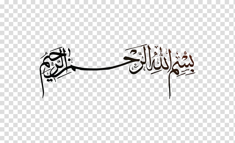 Alhamdulillah, Basmala, Allah, Assalamu Alaykum, Ar Rahiim, Arrahman, Takbir, Logo transparent background PNG clipart