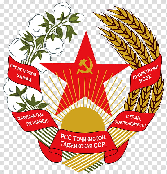 Flag, Soviet Union, Tajik Soviet Socialist Republic, Republics Of The Soviet Union, Emblem Of The Tajik Soviet Socialist Republic, Tajikistan, Tajik Autonomous Soviet Socialist Republic, Socialist State transparent background PNG clipart