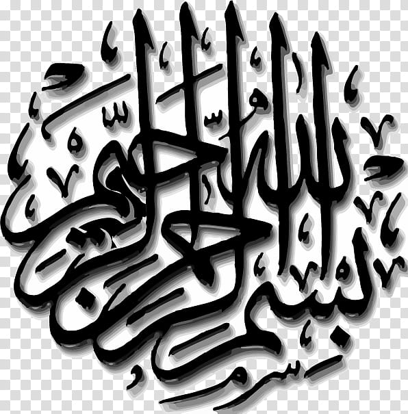 Islamic Calligraphy Art, Basmala, Quran, Allah, Hadith, Devil, God In Islam, Dua transparent background PNG clipart