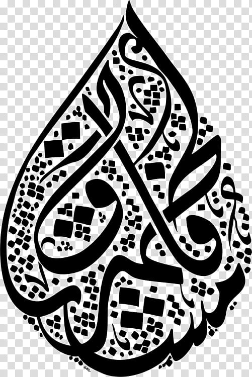 Love Heart Symbol, Islamic Calligraphy, Arabic Calligraphy, Arabic Language, Persian Calligraphy, Islamic Art, Symbols Of Islam, Logo transparent background PNG clipart