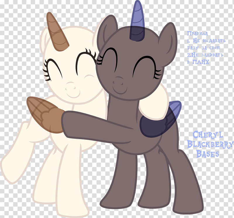 Hugging ponies (base), My Little Pony character illustration transparent background PNG clipart
