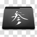 KUNOICHI Folder icon, FolderThree transparent background PNG clipart