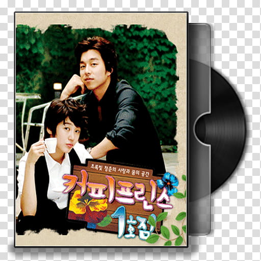 Coffee Prince  kdrama, coffee prince icon transparent background PNG clipart