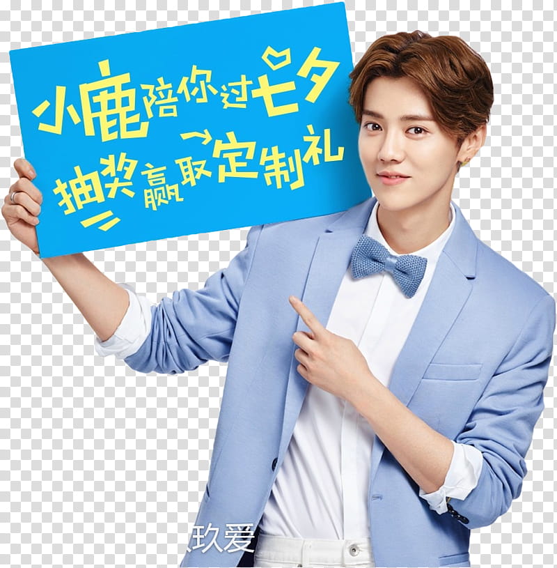 Lu Han Jiu Jiu Ai transparent background PNG clipart