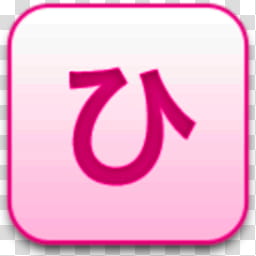 Albook extended pussy , pink kanji text transparent background PNG clipart