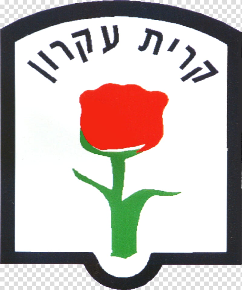 Mazkeret Batya Green, Local Council, Ekron, Rehovot, Yavne, Tzorankadima, Hebrew Language, Kiryat Ekron transparent background PNG clipart