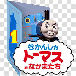 Thomas And Friends Folder Icon Sets Cv Eng Jap Thomas Friends S Color Ver Folder Icon Jp V Transparent Background Png Clipart Hiclipart