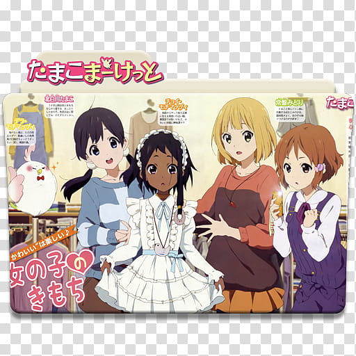 Anime Icon , Tamako Market , anime folder icon transparent background PNG clipart