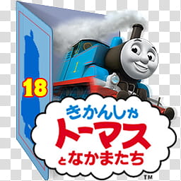 Thomas and Friends Folder Icon Sets CV Eng Jap , Thomas & friends S (Color Ver) (Folder Icon) (JP) V transparent background PNG clipart