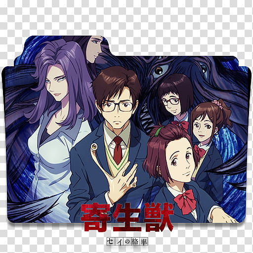Anime Icon Pack , Parasyte transparent background PNG clipart