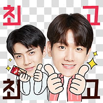 EXO KAKAO TALK PEPERO, two men doing thumbs up signage transparent background PNG clipart