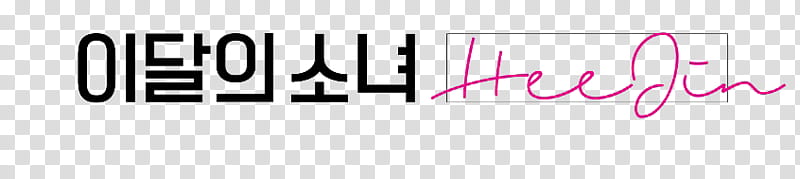 LOONA HeeJin Logo Render transparent background PNG clipart