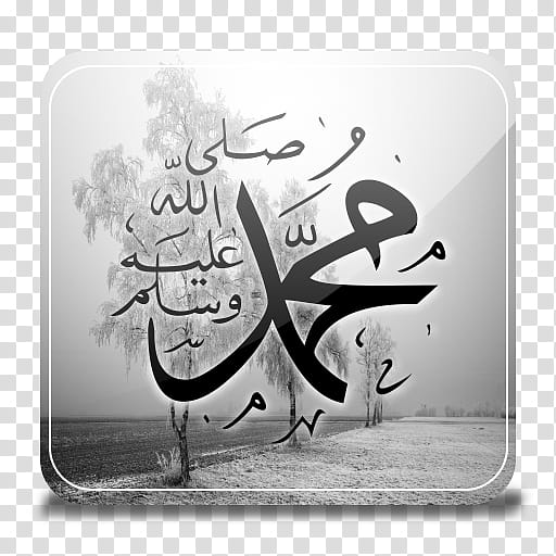 islamic icons , mohamed (), black text on gray background transparent background PNG clipart