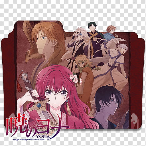 File:Akatsuki no Yona logo.png - Wikimedia Commons