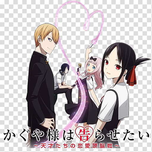 File:Kaguya-sama wa Kokurasetai Ultra Romantic logo.svg - Wikimedia Commons