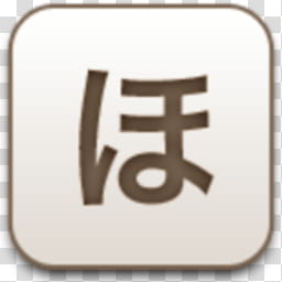 Albook extended sepia , white and black kanji script icon transparent background PNG clipart