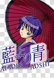 Ai Iori Aoshi V Anime Icon, Ai Iori Aoshi Version  transparent background PNG clipart