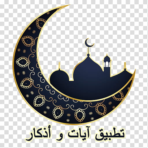 Eid Mubarak Picsart, Ramadan, Eid Alfitr, Eid Aladha, Islam, Zakat Alfitr, Quran, Mosque transparent background PNG clipart