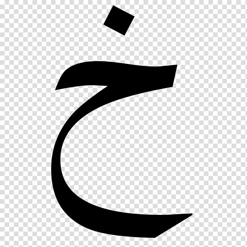 Alphabet, Arabic Alphabet, Arabic Language, Translation, Dictionary, Uyghur Language, English Language, Uyghur Arabic Alphabet transparent background PNG clipart