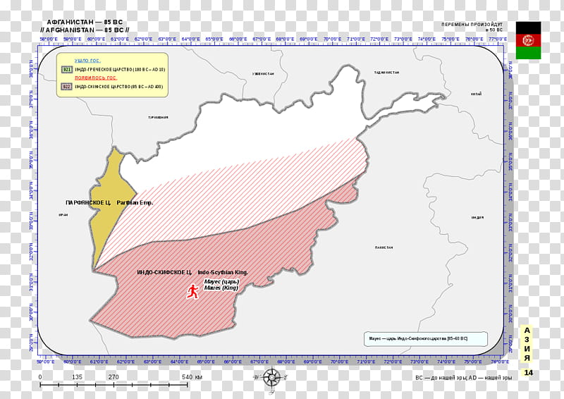Map, Parthian Empire, Afghanistan, Indogreek Kingdom, Sasanian Empire, Kushan Empire, Elymais, Achaemenid Empire transparent background PNG clipart