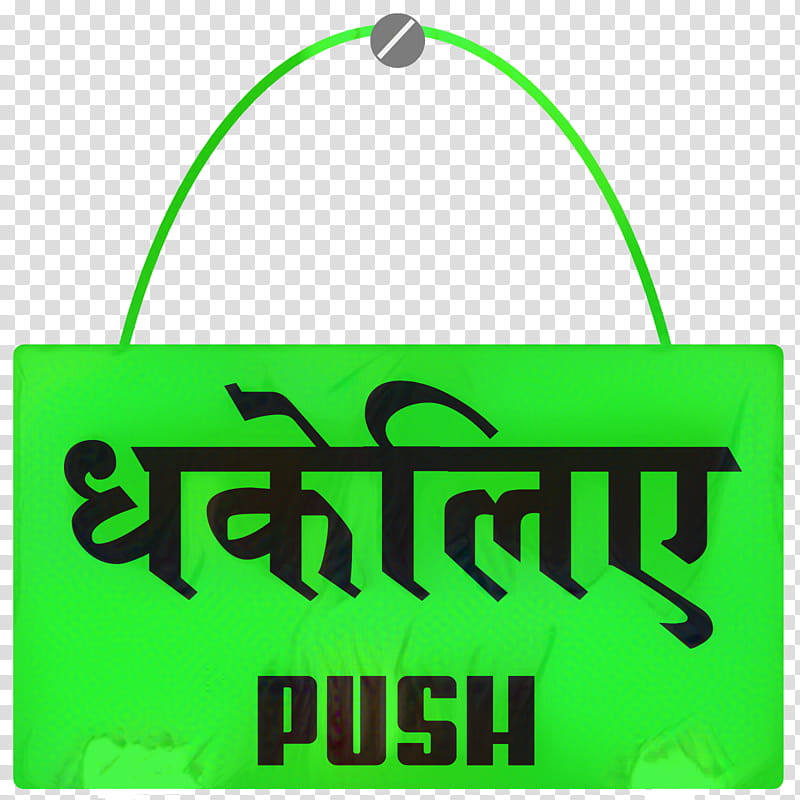 sticker green logo decal hindi