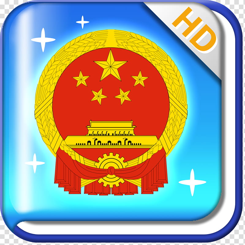 Congress, China, Coat Of Arms, National Emblem Of The Peoples Republic Of China, President Of The Peoples Republic Of China, National Peoples Congress, Area, Symbol transparent background PNG clipart